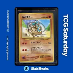 2000 POKEMON JP PROMO GLOSSY CARD #237 HITMONTOP - Image 1