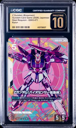 2026 GUNDAM CARD GAME STEEL REQUIEM JPN Z GUNDAM (BIOSENSOR) CGC 10 PRISTINE - Image 1