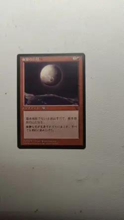 Blood Moon Chronicles Regular - Image 1