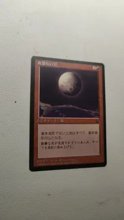 Blood Moon Chronicles Regular - Image 2