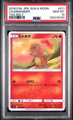 2018 POKEMON JAPANESE SUN & MOON TAG BOLT #011 CHARMANDER PSA 10 - Image 1