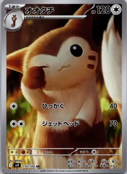 Furret 110/100 Art Rare Battle Partners Pokemon Japanese NM - Image 1