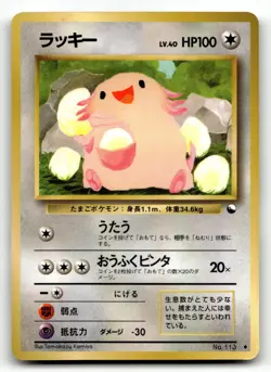 Chansey No. 113 Vending Series 1 Pokemon Japanese LP - Image 1