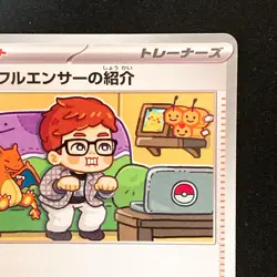 Influencer's Introduction 019/023 MP1 Start Deck 100 Pokemon Card Japan #42717 - Image 4