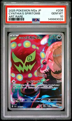 2025 POKEMON JAPANESE M2A-MEGA DREAM EX ART RARE #208 CYNTHIA'S SPIRITOMB PSA 10 - Image 1