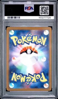 2023 POKEMON JAPANESE SV2A-POKEMON 151 ART RARE #173 PIKACHU PSA 10 - Image 2