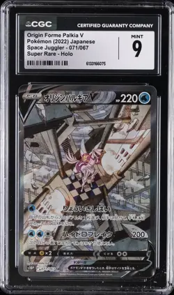 2022 POKEMON JAPANESE SUPER RARE HOLO #071/067 ORIGIN FORME PALKIA V CGC 9 - Image 1