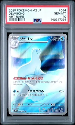2025 POKEMON JAPANESE M2-INFERNO X ART RARE #084 DEWGONG PSA 10 - Image 1