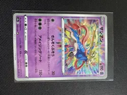 Pokemon TCG Pokemon Zacian Zacian Amazing Rare Holo Japanese - Image 1