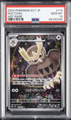 2024 POKEMON JPN SV7-STELLAR MIRACLE ART RARE #114 NOCTOWL PSA 10 - Image 1