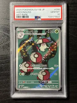 2025 POKEMON JPN SV11B-BLACK BOLT ART RARE #096 AMOONGUSS PSA 10 - Image 1