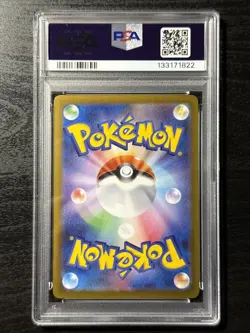 2025 POKEMON JPN SV11B-BLACK BOLT ART RARE #096 AMOONGUSS PSA 10 - Image 2