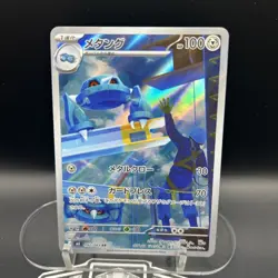 Metang AR 092/083 M4 Ninja Spinner - Pokemon Card Japanese MEGA - Image 2
