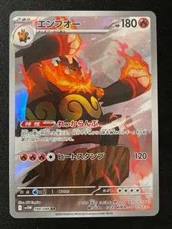Pokemon Emboar Art Rare SV11W: White Flare 098/086 NM - Image 1