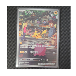 Pokemon TCG Pikachu 173/165 Sv2a 151 Illustration Rare Holo Korean 2023 - Image 1