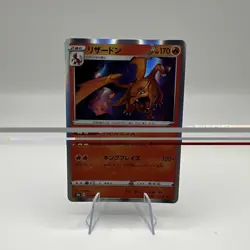 Pokemon TCG Charizard Holo Rare 017/184 S8b Vmax Climax 170 HP Royal Blaze - Image 1