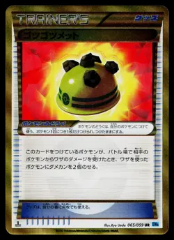 Rocky Helmet 065/059 Ultra Rare Freeze Bolt Pokemon Japanese Moderately Played - Image 1