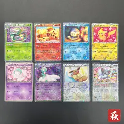 [No Import Duty (US)] Pikachu 007/020 Eevee 8set Shiny Collection Pokemon Card - Image 1