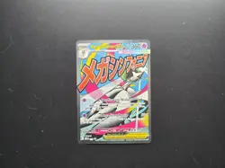 Pokemon TCG- Mega Gardevoir ex - 032 - ME: Mega Evolution Promo (MEP) NM - Image 1