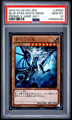 2013 YU-GI-OH! JAPANESE V JUMP JULY PROMO #JP080 BLUE-EYES WHITE DRAGON PSA 10 - Image 1