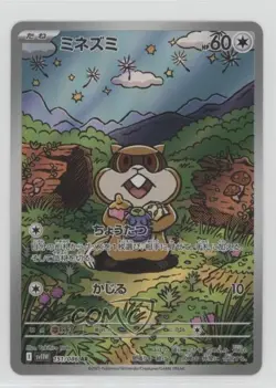 Art Rare - Patrat Japanese Pokemon SV11W: White Flare #151 - Image 1