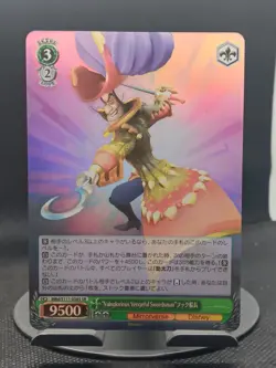 2024 Weiss Schwarz Disney Mirrorverse Japanese #MRD/S111-038SSR - Image 1