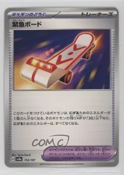 Rescue Board Japanese Pokemon SV8a: Terastal Fest ex #153 - Image 1