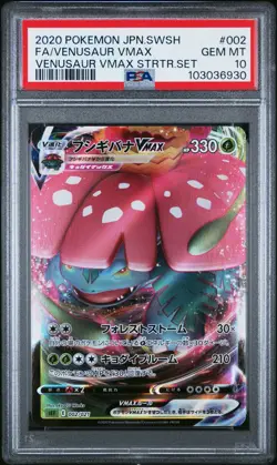 PSA 10 Venusaur Vmax Japanese Starter Set #002 Pokemon 2020 Mint Rare - Image 1