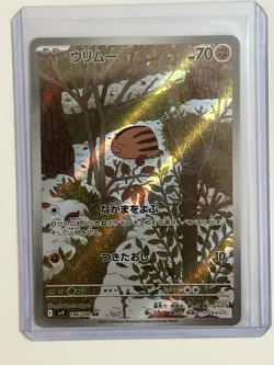 Swinub AR 106/100 Battle Partners sv9 Pokemon Card Japnese [Near Mint] - Image 1