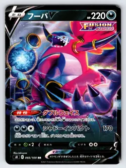 Hoopa V 066/100 S8 Fusion Arts Japanese Pokemon Card TCG Ultra Rare Holo - Nm - Image 1