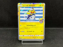 (MP) Yokohama's Pikachu 283/SM-P Promo Center Japanese Pokemon Card - Image 1