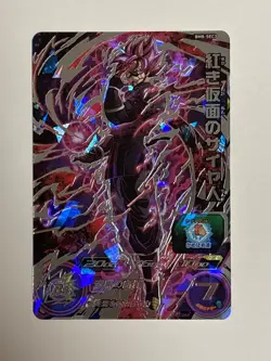 Masked Saiyan SEC BM8-SEC3 Super Dragon Ball Heroes Japanese Card Near Mint - Image 1