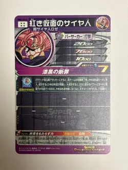 Masked Saiyan SEC BM8-SEC3 Super Dragon Ball Heroes Japanese Card Near Mint - Image 2