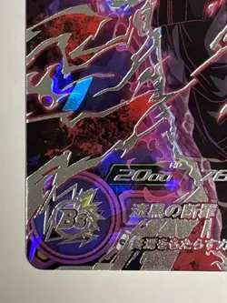 Masked Saiyan SEC BM8-SEC3 Super Dragon Ball Heroes Japanese Card Near Mint - Image 5