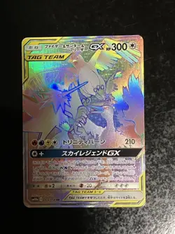 Sun & Moon Moltres & Zapdos & Articuno GX HR 066/054 SM10b Pokemon Card Japanese - Image 1