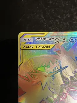 Sun & Moon Moltres & Zapdos & Articuno GX HR 066/054 SM10b Pokemon Card Japanese - Image 2