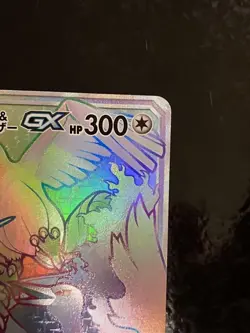Sun & Moon Moltres & Zapdos & Articuno GX HR 066/054 SM10b Pokemon Card Japanese - Image 4