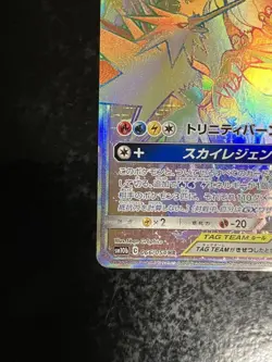 Sun & Moon Moltres & Zapdos & Articuno GX HR 066/054 SM10b Pokemon Card Japanese - Image 5