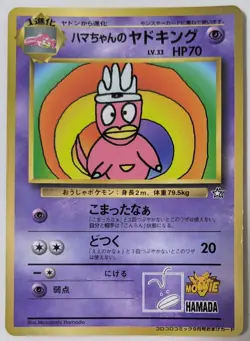 【EXC】Hama Chan's Slowking Pokemon Card Japanese Corocoro From Japan - Image 1