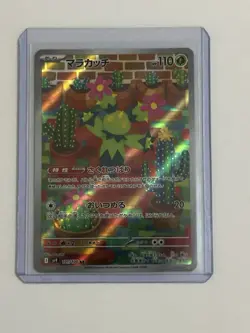 Maractus AR 101/100 SV9 Battle Partners - Pokemon Card Japanese Scarlet & Violet - Image 1