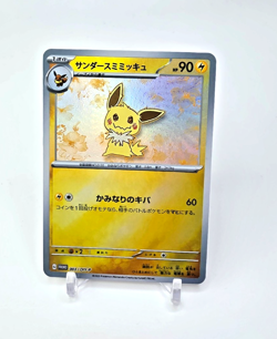 Custom Holo Mimikyu Pokemon Card Japanese Pokemon Card READ DESCRIPTION BELOW - Image 1