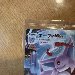 Espeon VMAX 189/S-P Eevee Heroes Set Promo 2021 Japanese Pokemon Card Sealed 00 - Image 4