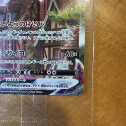 Espeon VMAX 189/S-P Eevee Heroes Set Promo 2021 Japanese Pokemon Card Sealed 00 - Image 5