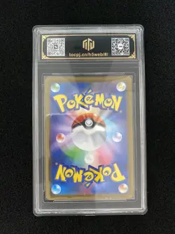 2025 Pokemon TCG JPN M2 013/080 RR Mega Charizard X ex TOC 10 Pristine #18 ZE62 - Image 2