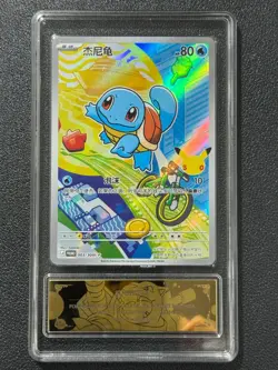 Pokemon PCG10 SQUIRTLE PROMO 003/30th-P 2026 Chinese - Image 1