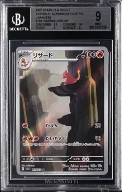 2023 POKEMON STRENGTH EXPANSION PACK 151 #169 CHARMELEON BGS 9 - Image 1
