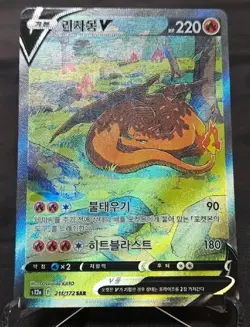 Error Pokemon Card Charizard V Special Art Rare SAR mis-texturing - Image 1