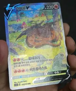 Error Pokemon Card Charizard V Special Art Rare SAR mis-texturing - Image 2