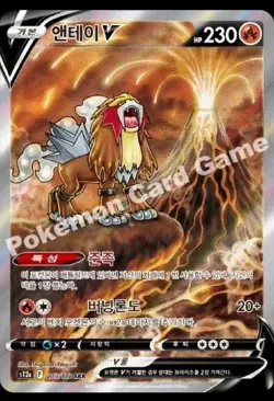 Error Pokemon Card Charizard V Special Art Rare SAR mis-texturing - Image 3