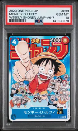 2023 ONE PIECE JAPANESE PROMOS WEEKLY SHONEN JUMP #033 MONKEY D. LUFFY PSA 10 - Image 1